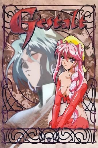 Poster of 超獣伝説ゲシュタルト