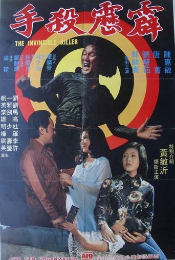 霹靂殺手 (1979)