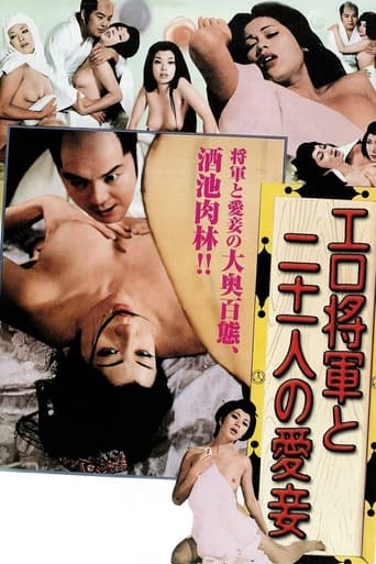 Poster för The Lustful Shogun and His 21 Concubines