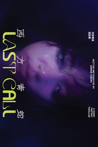 Póster de Last Call