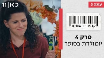Episode 4