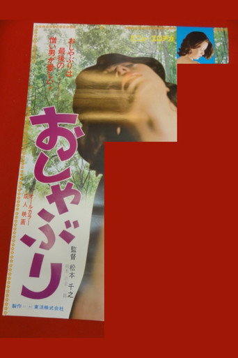 Pacifier (1978)