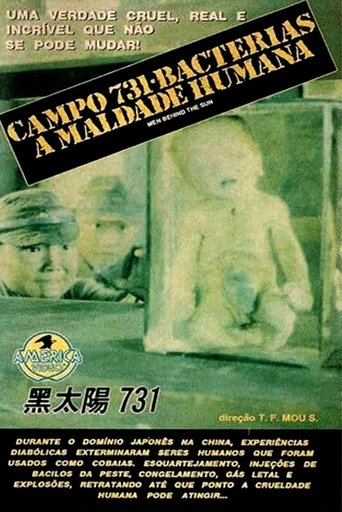 黑太陽731