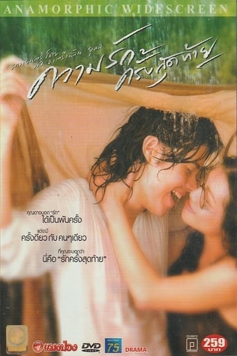 Poster för Last Love
