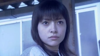 Томіє: Помста (2005)