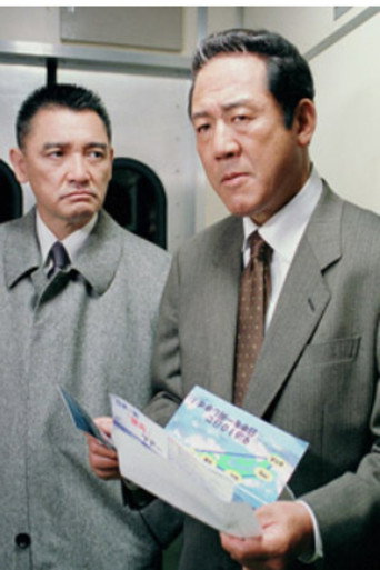 西村京太郎スペシャル 日本一周「旅号」殺人事件