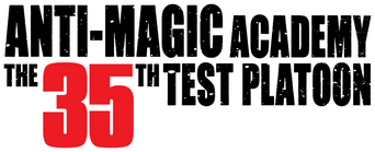 Anti-Magic Academy: The 35th Test Platoon logo