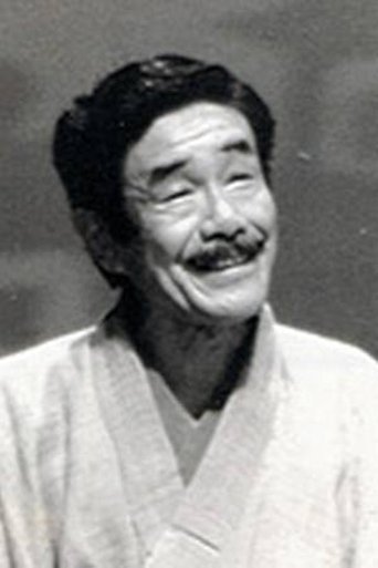 Image of Shigeo Ozawa