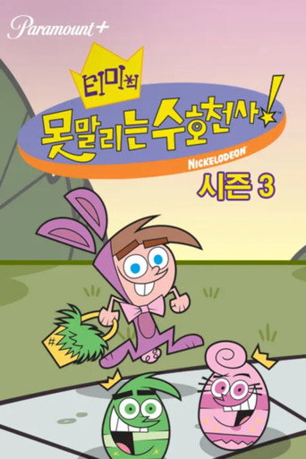 시즌 3