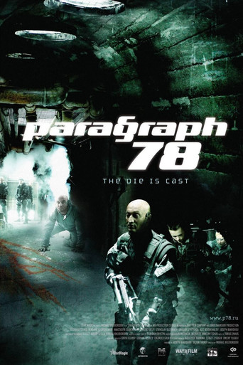 Poster for Paragraph 78. Film Two