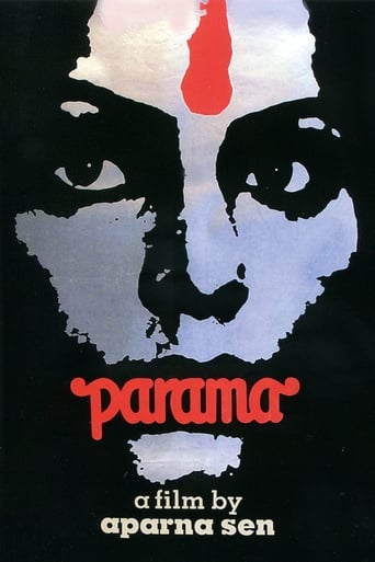 Poster of পরমা