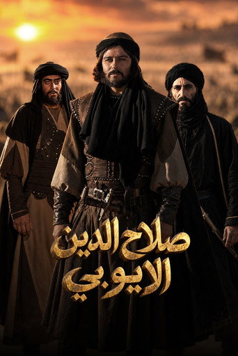Poster صلاح الدين الأيوبي