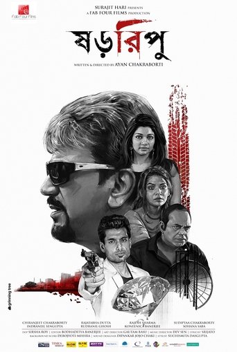 ষড়রিপু ১ (2016)