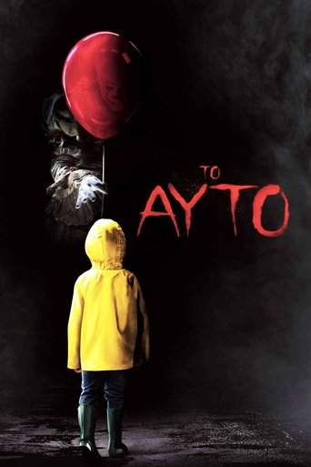 Το αυτό / It (2017) Το αυτό / It (2017)