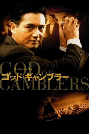 God of Gamblers