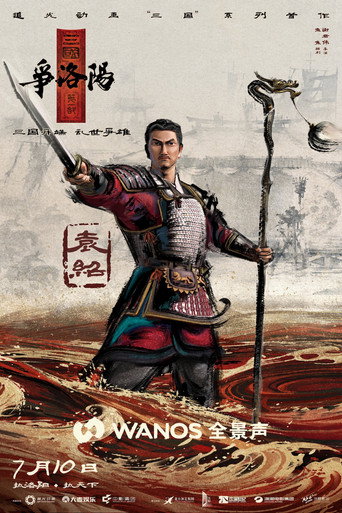 The Three Kingdoms Part 1: The Battle for Luoyang galeri 7