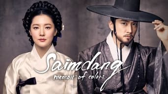 #4 Saimdang, Memoir of Colors