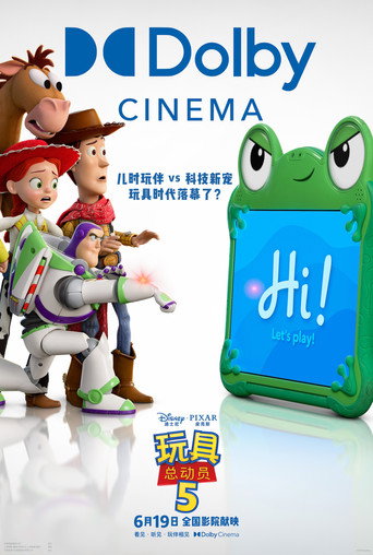 Toy Story 5 — poster 158, 2000 × 2969