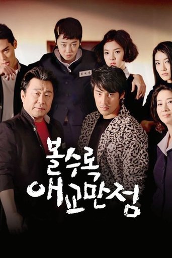 Cutie Pie: Season 1