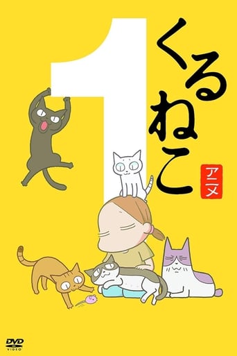 くるねこ torrent magnet 