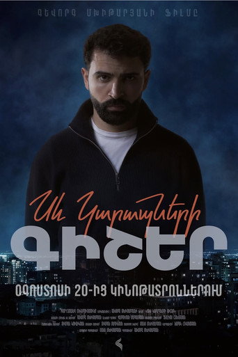 Սև կարապների գիշեր