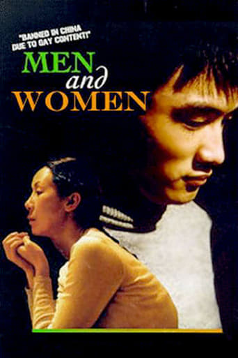 Poster of 男男女女