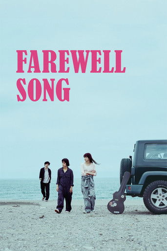 Farewell Song (2019)
