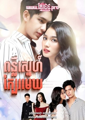 ฟ้ามีตะวัน