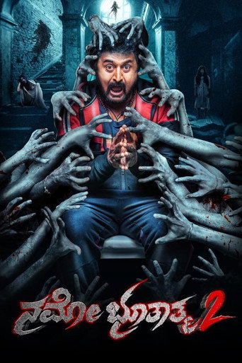 Namo Bhoothathma 2 Namo Bhoothathma 2 poster