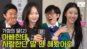 Episode 18 — Again, Family Month is an Excuse