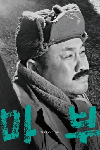 The Coachman (1961) The Coachman (1961)