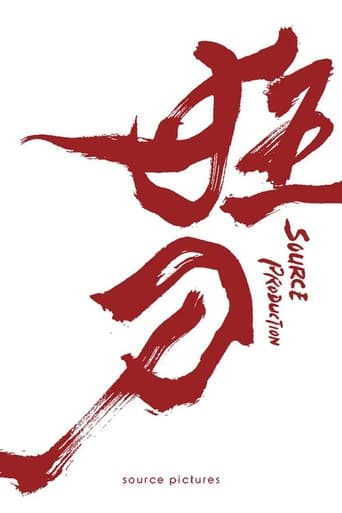 Poster of 狂刀