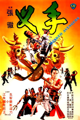 Poster of 叉手