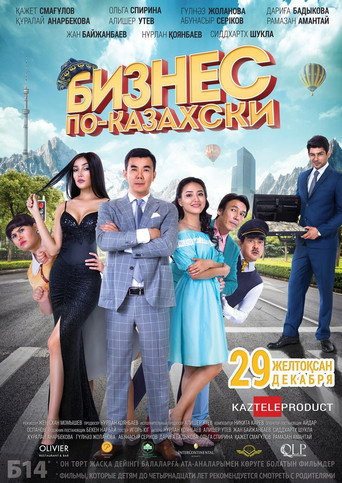The Kazakh Business (2016)