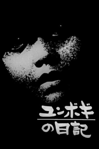 Poster för Diary of Yunbogi boy