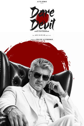 டேர் டெவில்