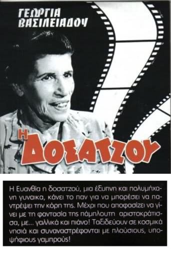 Poster of Δοσατζού: Επιχείρησις Γαμπρός