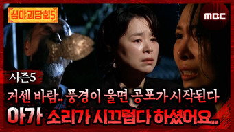Episode 9 — Episode 9