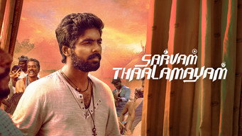 சர்வம் தாளமயம் (2019)