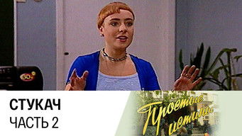 Episode 4 — Episode 4