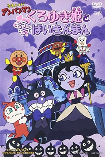 Poster of Go! Anpanman: Princess Black-Snow and Popular Baikinman