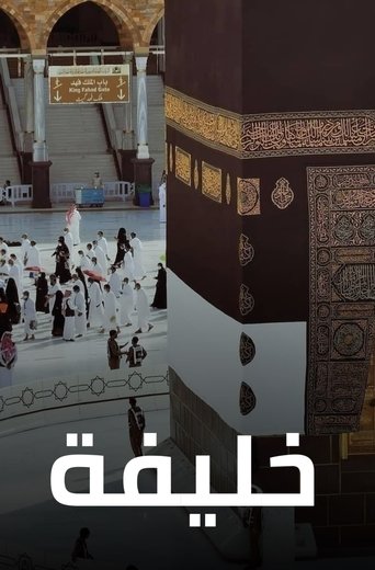 The Caliph: Season 1