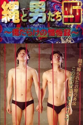 Nawa to otoko-tachi 5: Kizu-darake no zange-roku