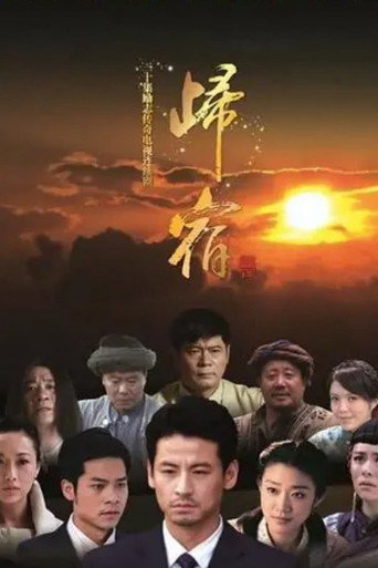 归宿 (2025)