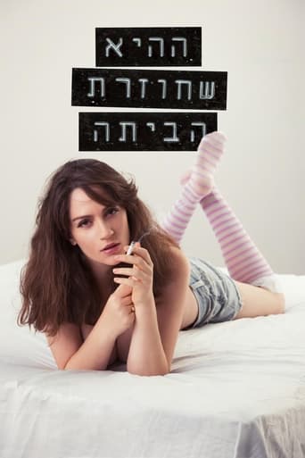 Poster of ההיא שחוזרת הביתה