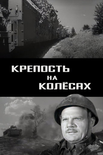Fortress on Wheels (1960)