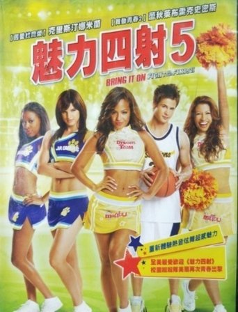 魅力四射:战斗到最后一刻