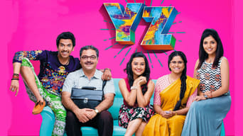 YZ (2016)