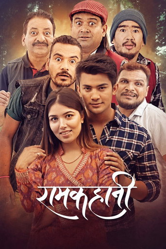 Ramkahani (2018)