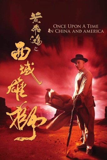 黄飞鸿之六:西域雄狮